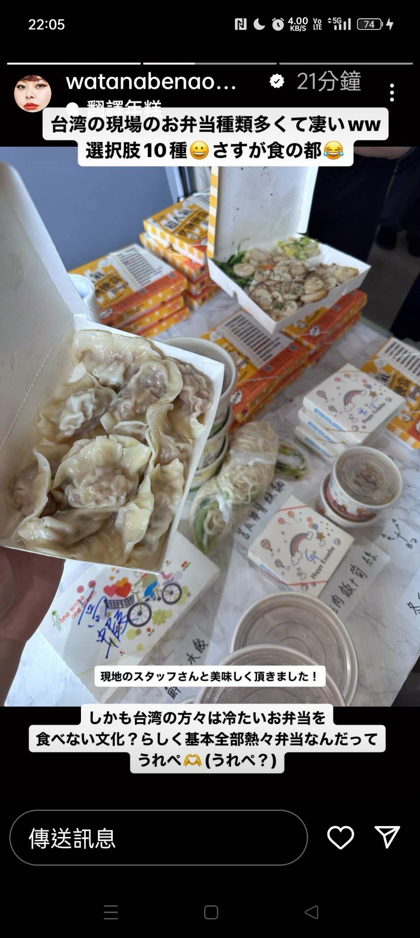 渡邊直美曬出劇組訂的便當,驚嘆台灣便當種類豐富,大讚台灣是美食之都。(圖/翻攝自渡邊直美IG)