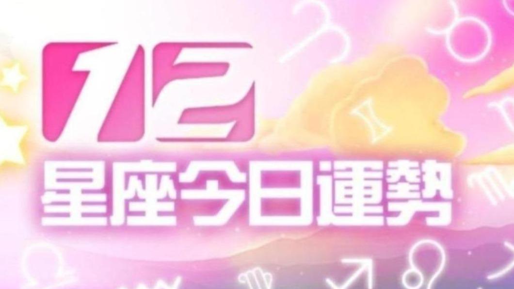 12星座10月20日運勢 處女閒暇多放鬆、魔羯勿短視近利