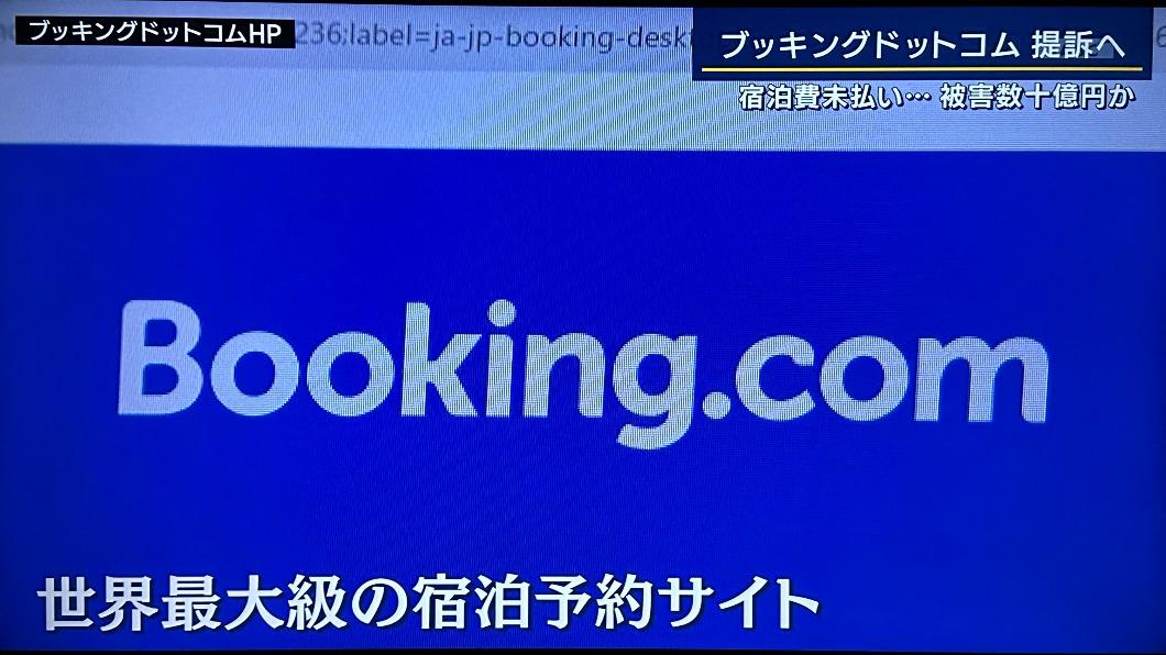 日本旅宿業者指出,9月就該收到的款項,到了10月卻還是沒有收到,讓經營出現困難。(圖/翻攝自@DelightingAll推特)