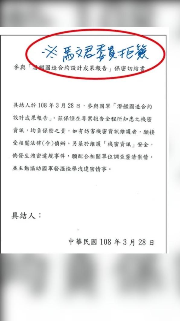 國民黨立委馬文君遭踢爆2019年拒簽的立院保密切結書。(圖/高嘉瑜辦公室提供)
