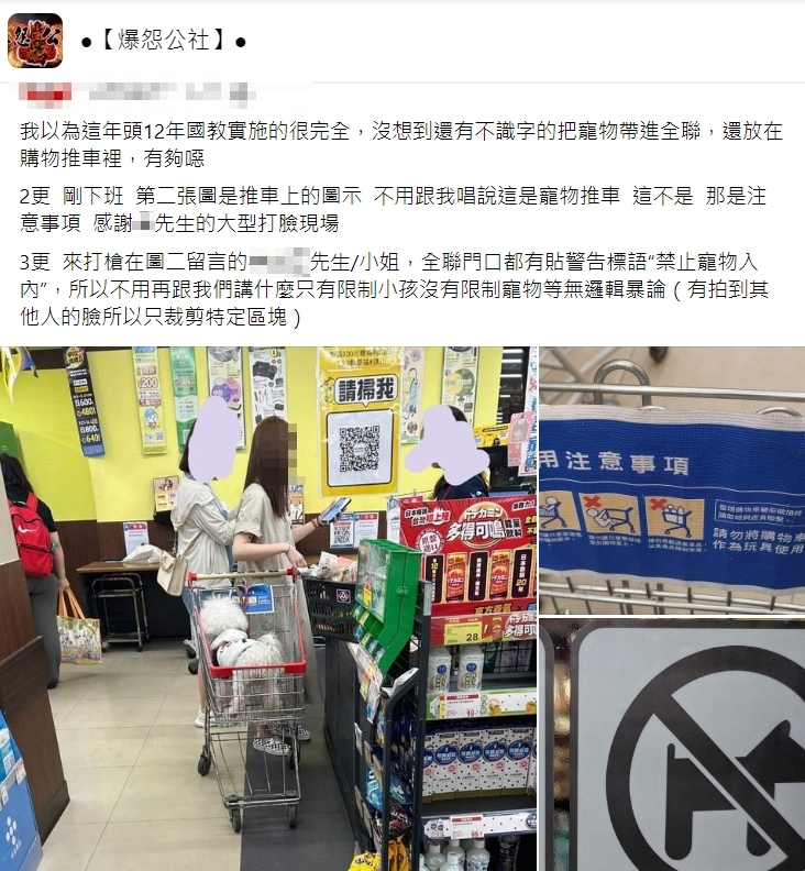 原PO發文。（圖／翻攝自爆怨公社臉書）