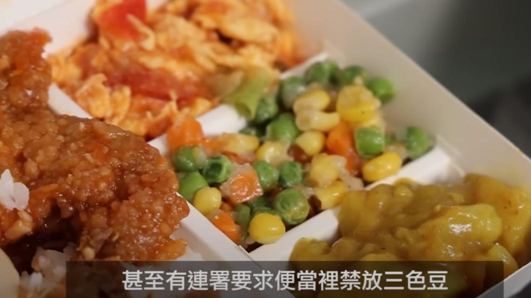 在法國人眼裡看來，三色豆超好吃。（圖 / 翻攝自Ku's dream酷的夢 YouTube）
