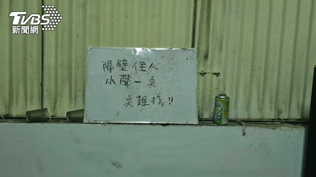 陳女在據點牆上放白板並寫上「隔壁住人,小聲一點,點難找!」。(圖/TVBS)