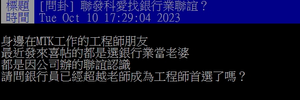 原PO發文。(圖/翻攝自PTT)
