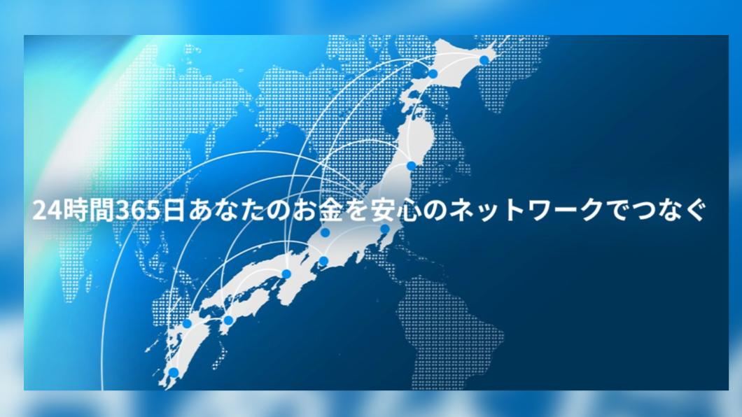 全銀網50年來首度發生大型故障。（圖／翻攝自推特＠nantalakabu）