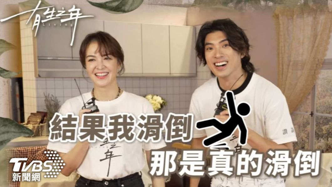 林哲熹真的滑倒竟被剪進劇情。(圖/TVBS)
