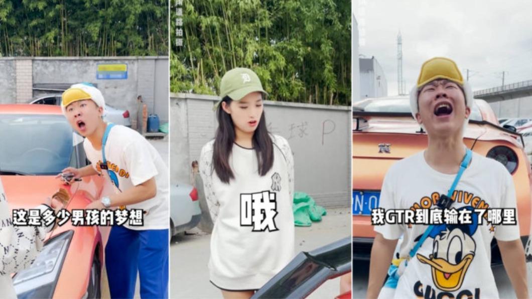中國有不少抖音博主拍攝搞笑短片,特意誇大兩性對車認知的落差。(圖/ 翻攝自抖音驢驢Baby)