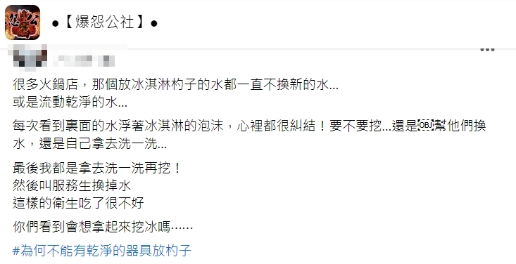 原PO發文。(圖/翻攝自爆怨公社臉書)