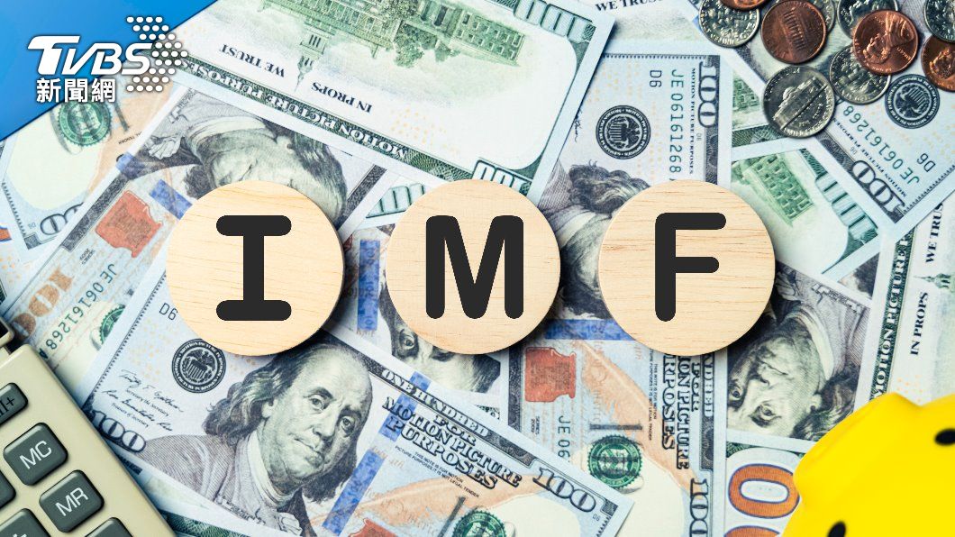 IMF秋季報告:全球經濟成長 預計減緩至3%