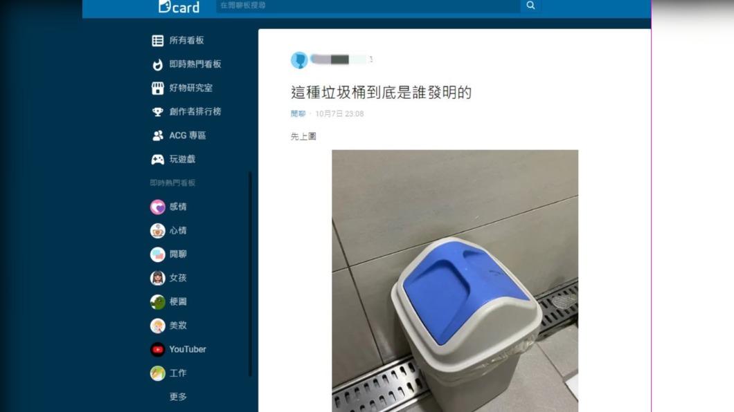 台灣公廁很常見這種旋轉門式的垃圾桶。(圖/翻攝自Dcard)