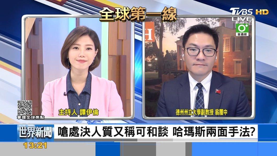 玩兩面手法?哈瑪斯威脅處決人質 卻又對談判停火持開放態度