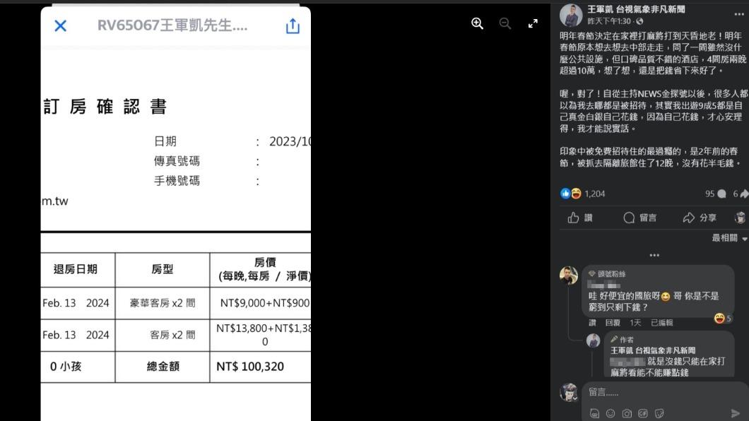 該飯店以每晚價格來看,也並不便宜。(圖/翻攝自臉書)