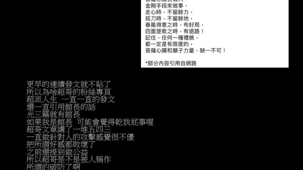 網友在PTT發文表示看法。(圖/翻攝自PTT)