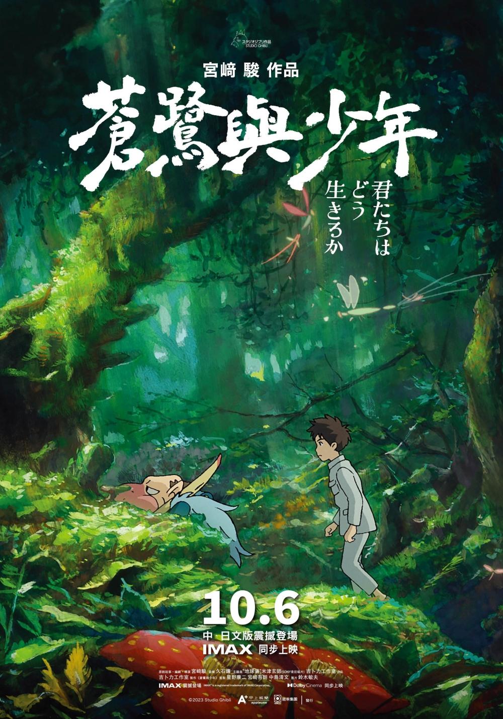 台灣限定版海報「After隱藏版」為第3週特典。（圖／甲上娛樂提供）