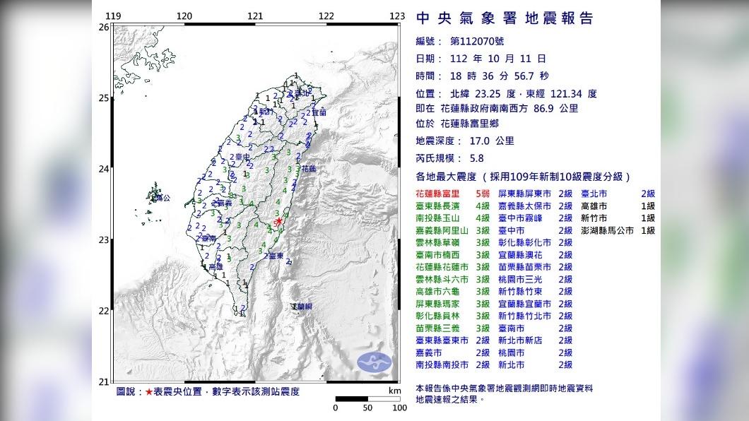 今(11)日晚間發生全台有感地震。(圖/中央氣象署)