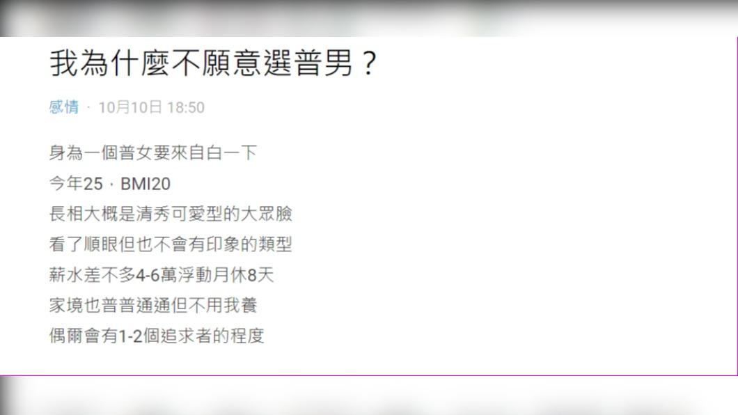 原PO認為「單身的生活非常舒適自在」（圖 / 翻攝自Dcard）