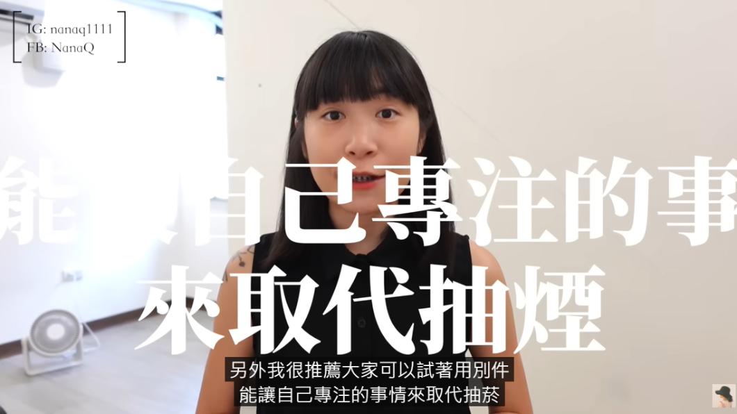 NanaQ強烈建議做讓自己專注的事,克服戒菸後空下來的時間。(