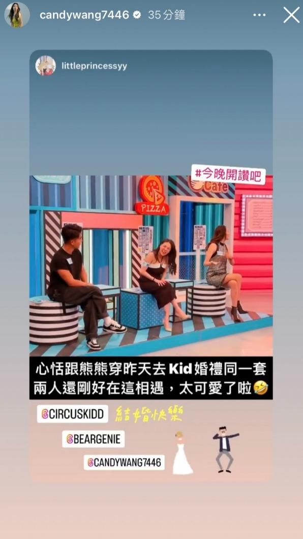 2人穿一樣禮服被抓包。(圖/翻攝自王心恬IG)