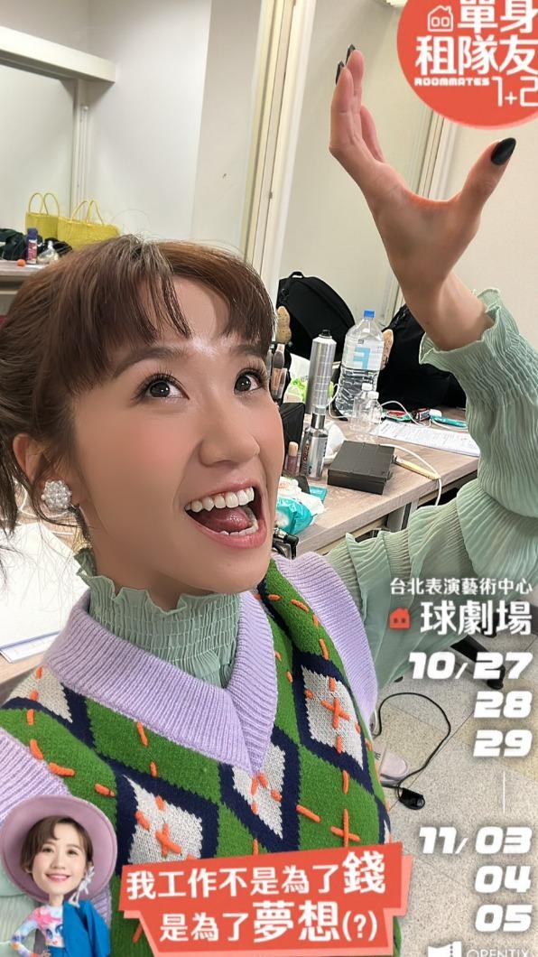 《單身租隊友》推出專屬濾鏡。(圖/浩詠國際提供)