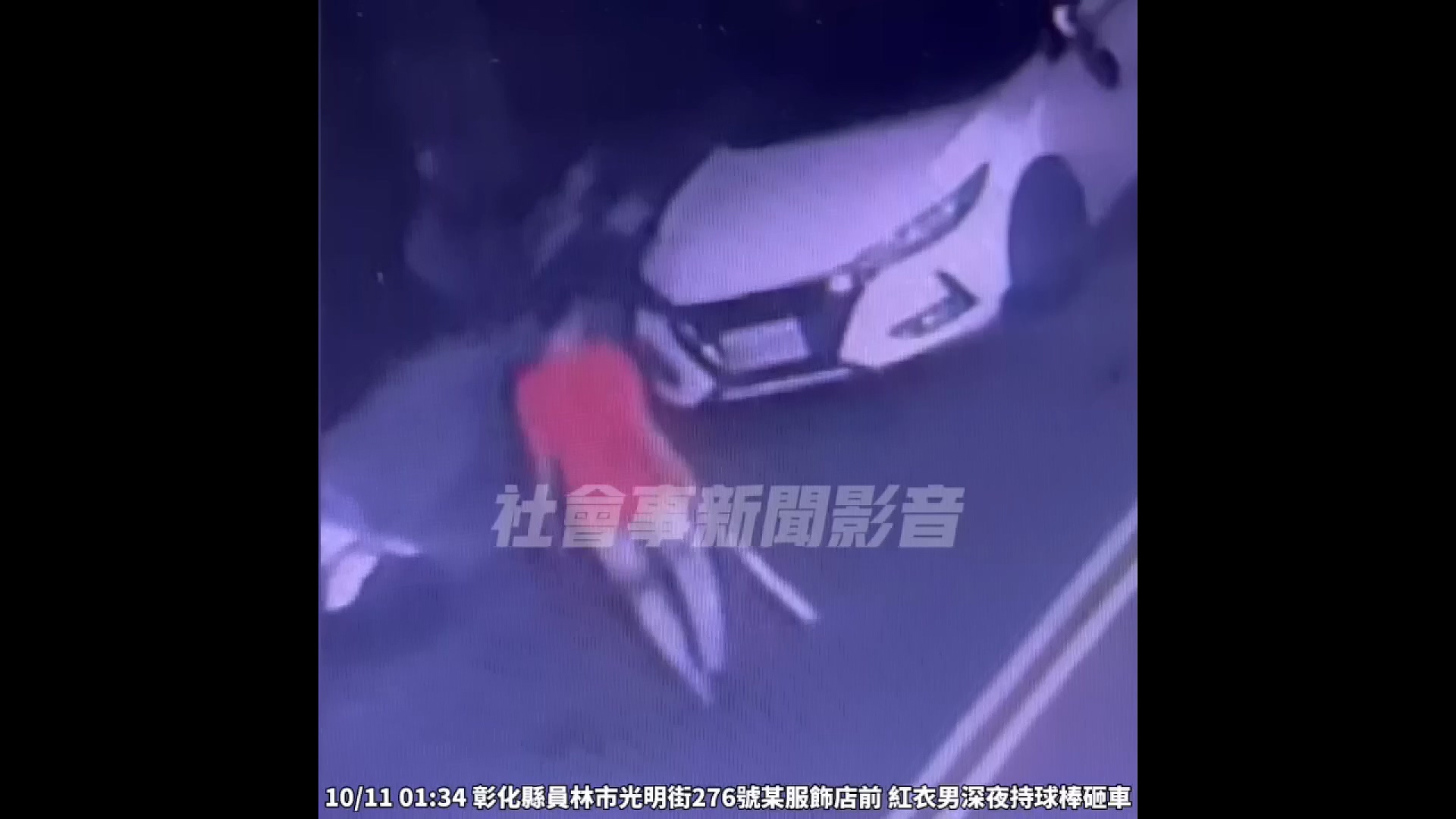 圖／翻攝 社會事新聞影音