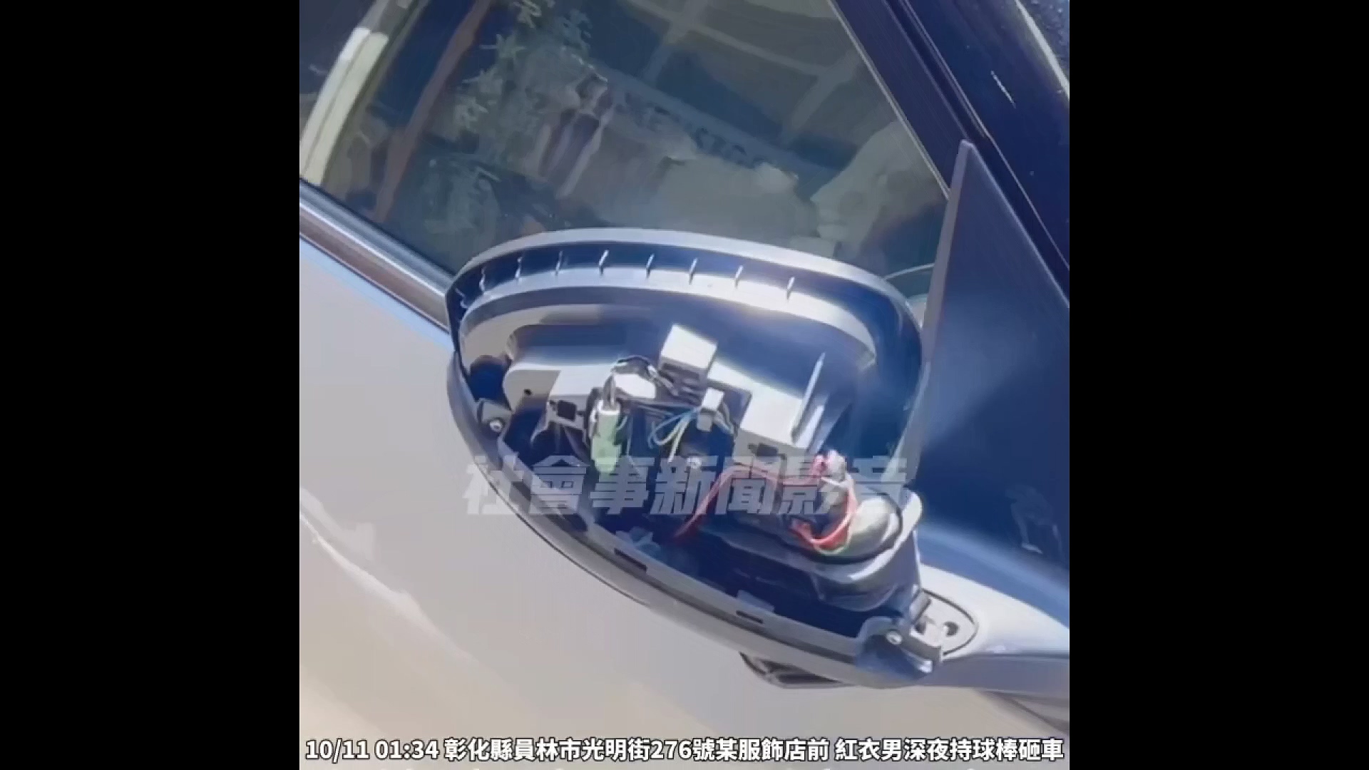 圖／翻攝 社會事新聞影音