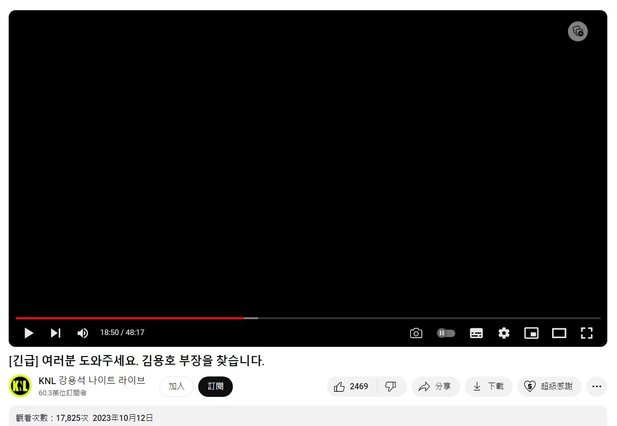 金容浩在YouTube上傳約48分鐘的遺言。(圖/翻攝自kang_nara YouTube)
