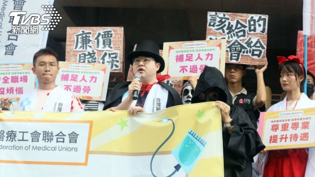 醫療工會上街爭勞權 邀總統參選人簽署改革承諾書