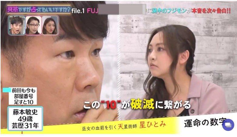 先前有算命師警告藤本敏史「遇到10會出事」。（圖／翻攝自takigare3推特）
