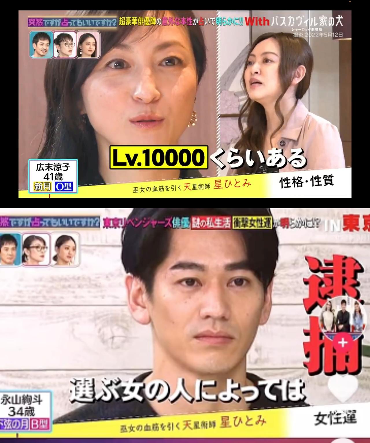 廣末涼子、永山絢斗也都被星瞳算準會出事。（圖／翻攝自Dmedia73550335、Mikomokoo推特）