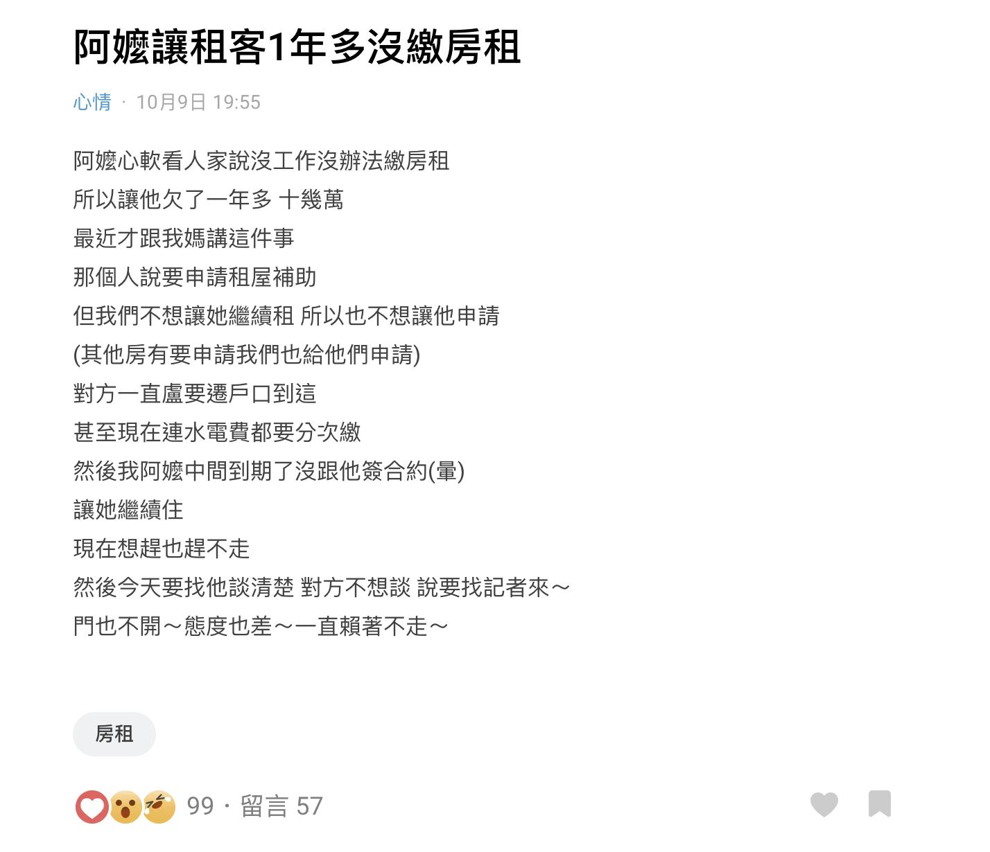 原PO發文求助。(圖/翻攝自Dcard)