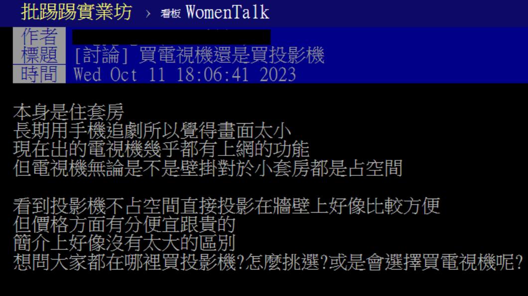 有名網友發文。（圖／翻攝自PTT）