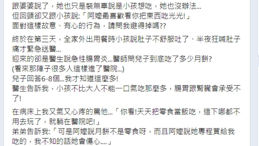 婆婆和人妻因為兒子飲食問題而爆發衝突。（圖／翻攝自毒姑九賤婆媳討論區） 