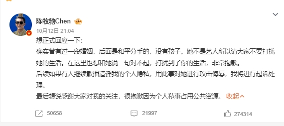 陳牧馳在微博直球對決回應。（圖／翻攝陳牧馳微博）