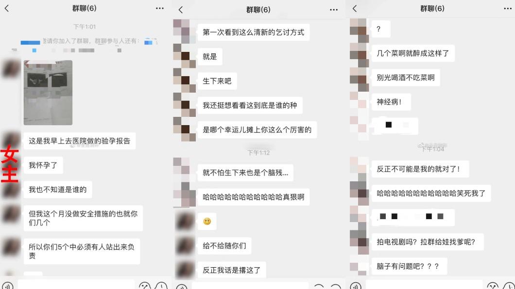 女方懷孕後開群找孩子生父。(圖/翻攝自微博《全是燒杯》)