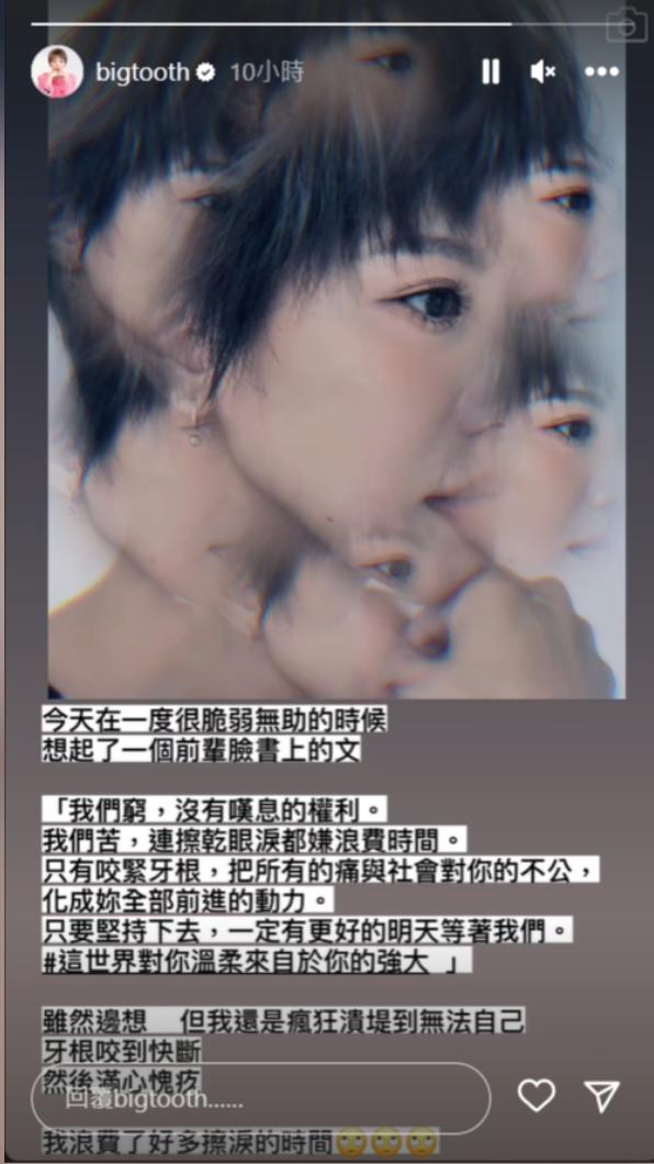 大牙凌晨發文再度吐露心境。（圖／翻攝自大牙IG）