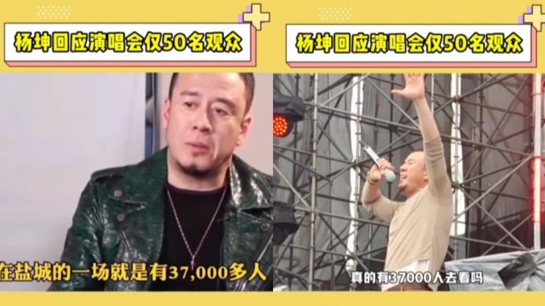 楊坤親自回應傳聞。（圖／翻攝自微博）