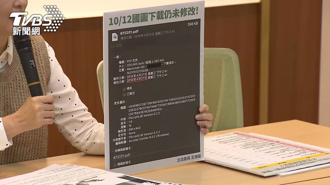圖/TVBS