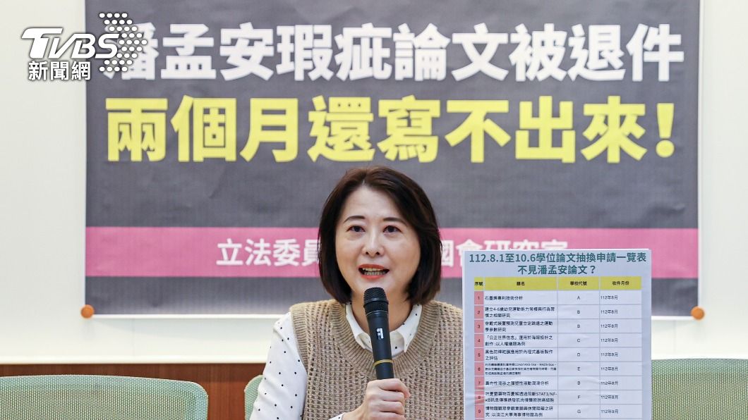 王鴻薇批潘孟安論文迄今未更正　賴競辦駁：早已通過審核
