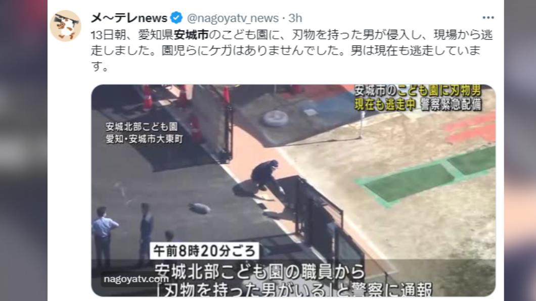 持刀男子目前不知去向。(圖/翻攝自推特)