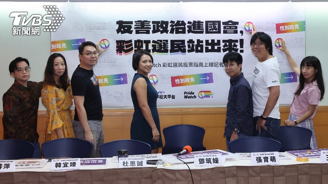 彩虹平權大平台籲總統參選人提出性別友善政策。（圖／中央社）