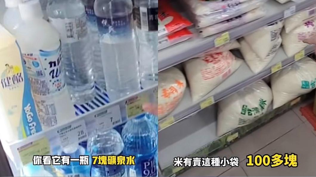 商品比其他超商便宜，還有販賣散裝水果和米。（圖／翻攝自TikTok）