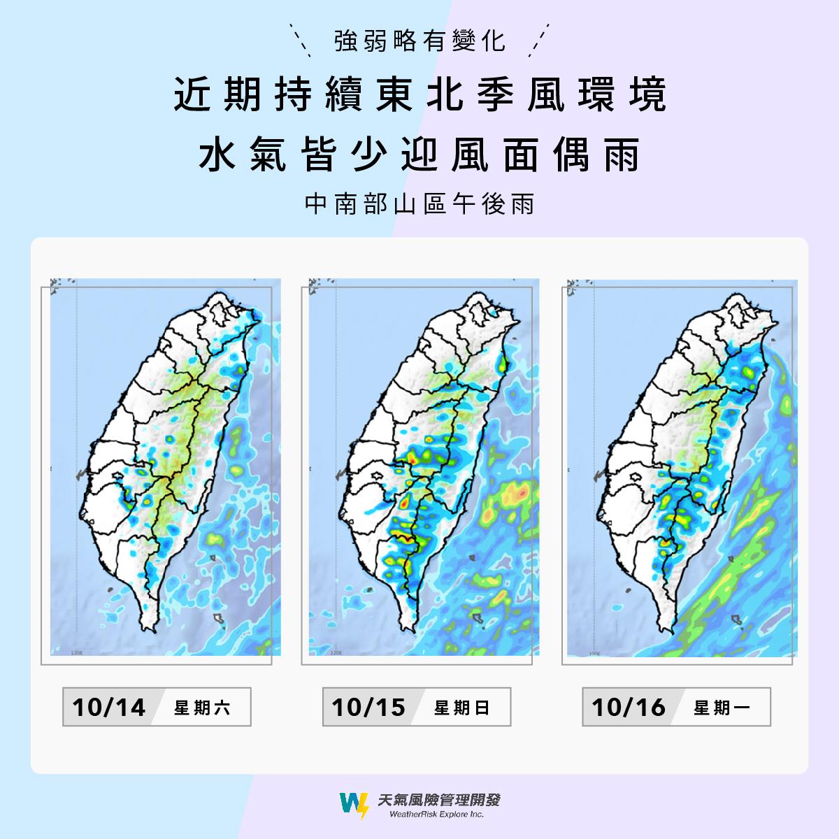 明白天天氣穩定舒適。(圖/翻攝自天氣風險 WeatherRisk)
