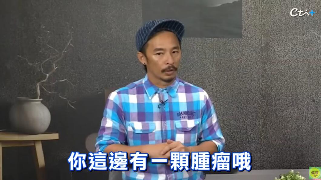 藍波2015年健康檢查發現長2.6公分腫瘤,罹患淋巴癌第一期。(圖/翻攝自健康我+1 YouTube)