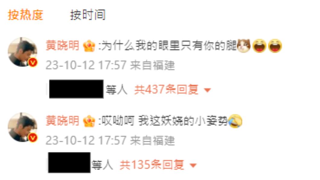 黃曉明連刷兩則留言。（圖／翻攝自許光漢微博）