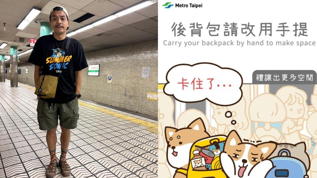 史丹利提醒乘客,後背包應改用手提。 (圖/翻攝自史丹利臉書)