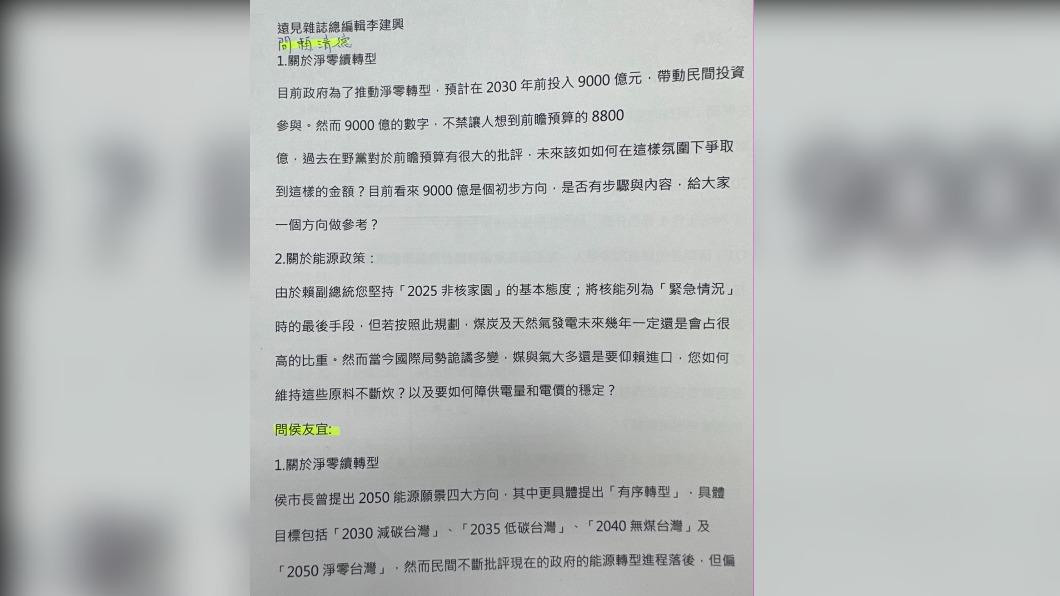 柯文哲陣營提供證據。（圖／民眾黨提供）