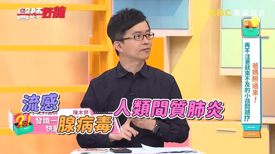小兒科醫師陳木榮分享經手過的病例。（圖／翻攝自醫師好辣YouTube） 