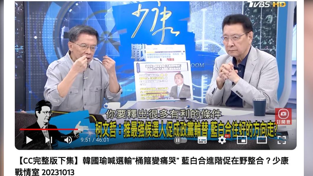 沈富雄斷言，「藍白合成功的機率非常非常低」。（圖／TVBS）