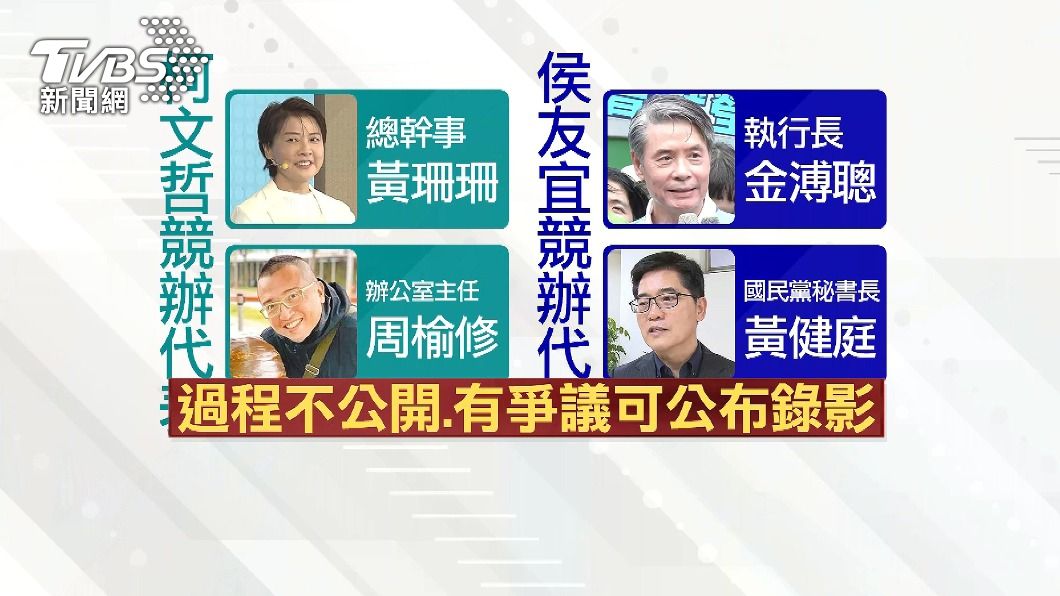 圖／TVBS