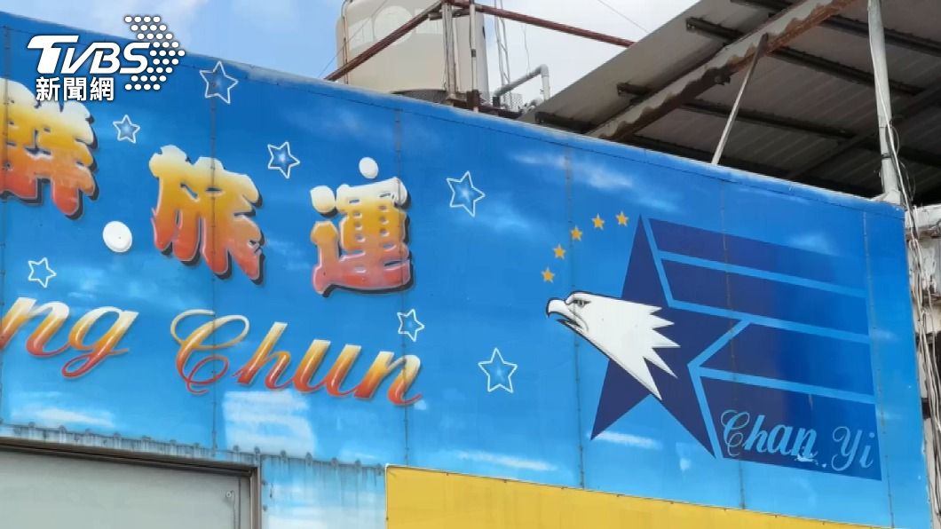 圖／TVBS